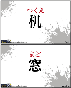机　つくえ　窓　まど